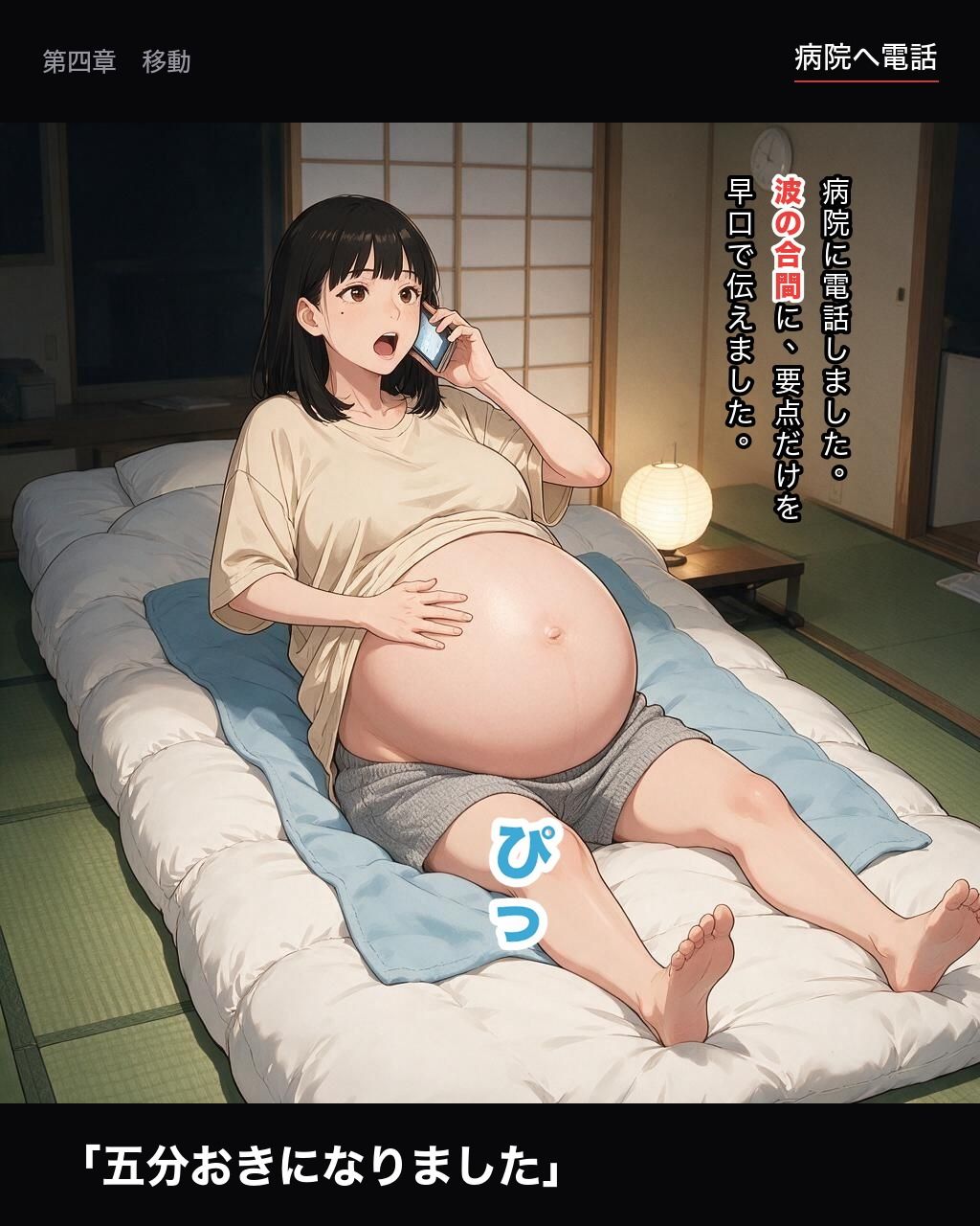 臨月妻の陣痛記録（CG集・全172枚） 画像5