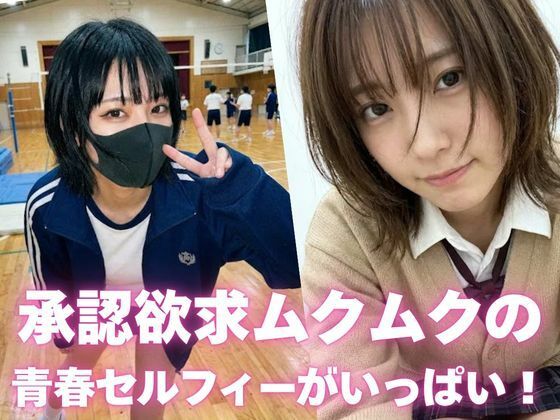 可愛さ爆発自撮り集☆ほぼ一人称視点CG集 サンプル画像 1
