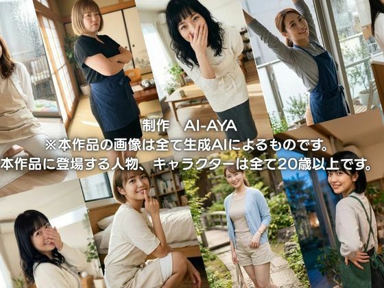 昼下がりの若奥様  全年齢向け美女名鑑 画像4