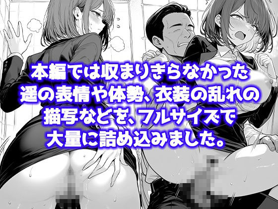 日向遥 -ひなた はるか- 〜未使用差分コレクション〜 モノクロ原画・カラー描き下ろし、グラビア集 画像3