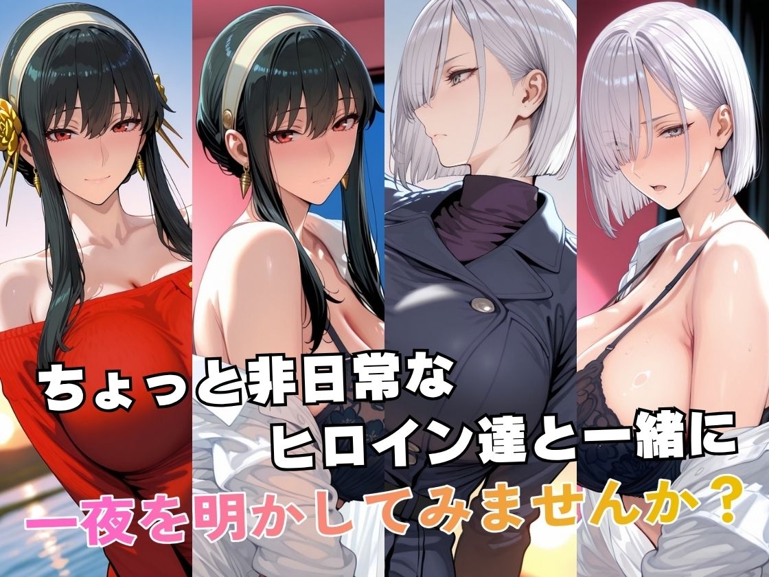 ヨ○＆フィ○ナinホテル 画像2