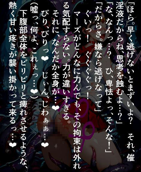 セーラー〇―ズ蟲獄無惨  ワームに〇され抜いて孕まされる〇イ 画像3