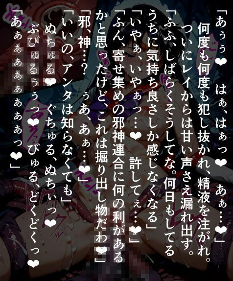セーラー〇―ズ蟲獄無惨  ワームに〇され抜いて孕まされる〇イ 画像5