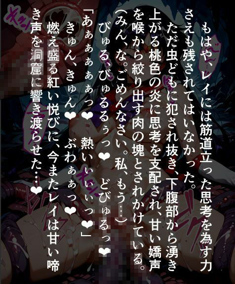 セーラー〇―ズ蟲獄無惨  ワームに〇され抜いて孕まされる〇イ 画像6