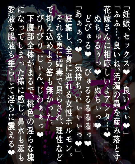 セーラー〇―ズ蟲獄無惨  ワームに〇され抜いて孕まされる〇イ 画像9