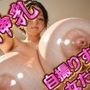 神乳  〜自撮りする女たち〜
