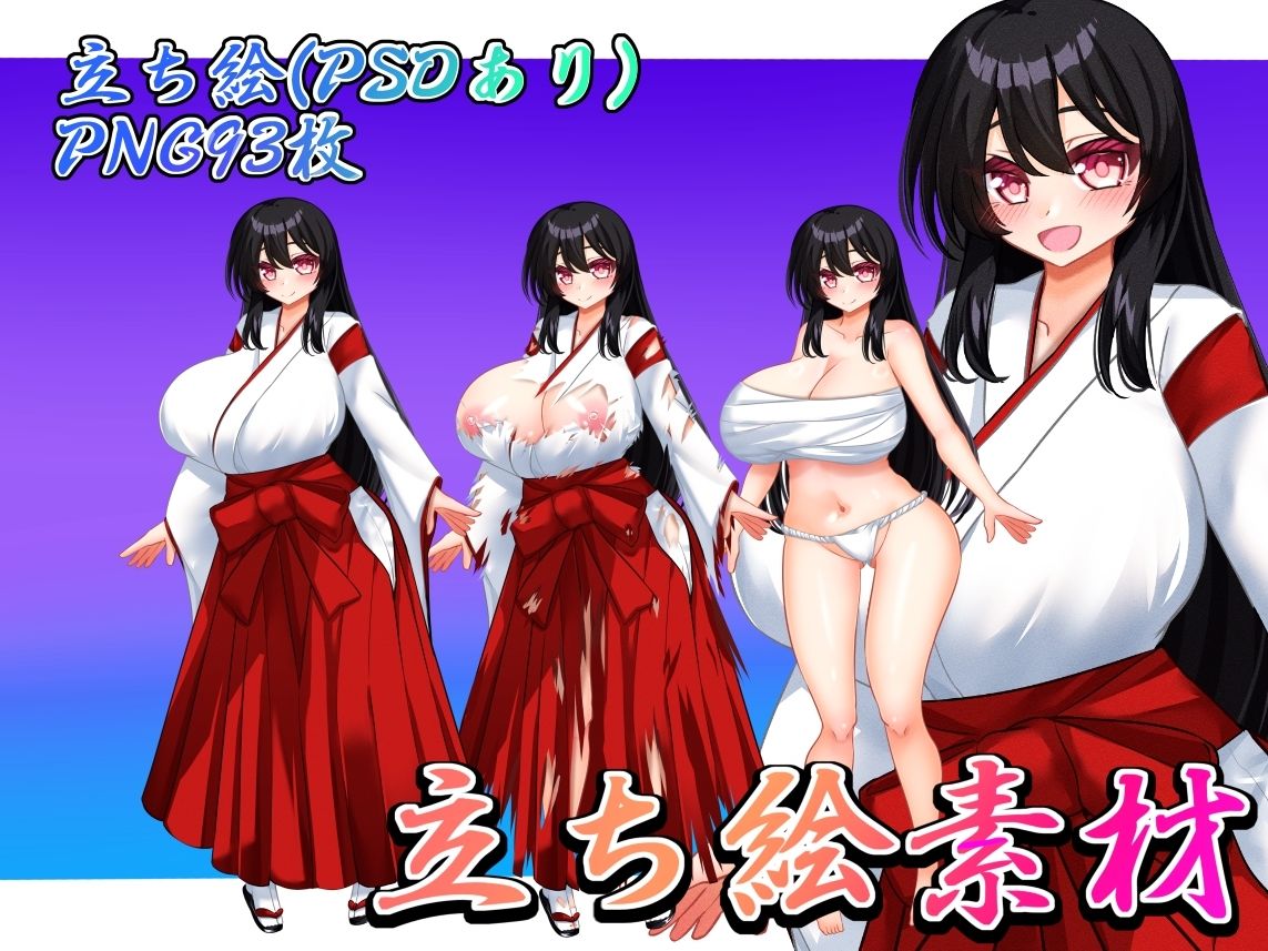 立ち絵素材 黒髪の女の子 HCGセット 画像3