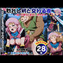 敗れし剣と交わる夜 〜戦いの果てに選んだ、熱き契り〜 【セット作品】