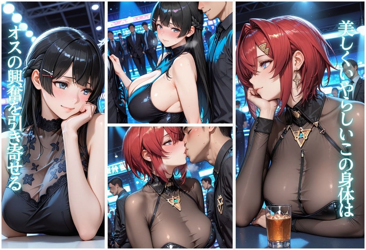 痴女の秘密のハプバーNight〜男たちを食い尽くす乱交プリンセス〜Vol.4 画像1