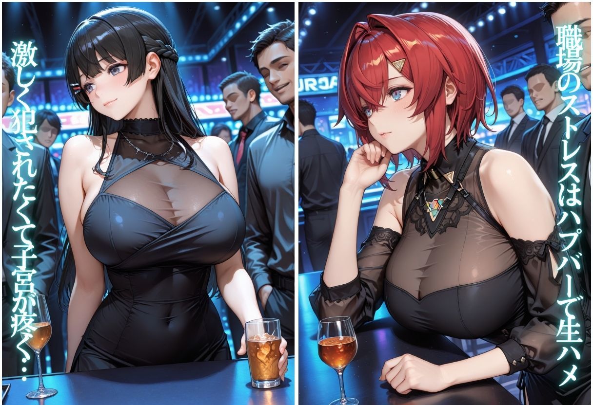 痴女の秘密のハプバーNight〜男たちを食い尽くす乱交プリンセス〜Vol.4 画像4