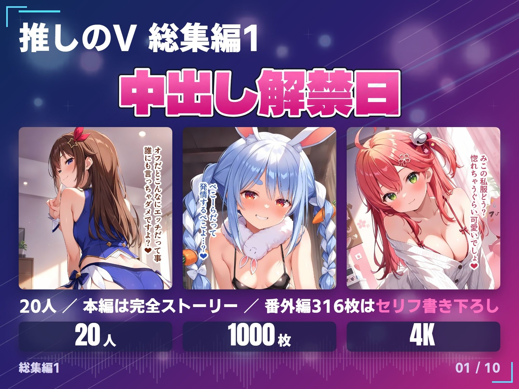 【総集編】推しのVとセックスする話【ときの〇ら/ロボ〇さん/AZ〇i/さくら〇こ/星街す〇せい/アキ・ローゼ〇タール/赤井は〇と/白上フ〇キ/夏色ま〇り/百鬼あ〇め/癒月ち〇こ/大空ス〇ル/湊あ〇あ/紫咲シ〇ン/大神ミ〇/猫又お〇ゆ/戌神こ〇ね/兎田ぺ〇ら/不知火フ〇ア/天音こ〇た】 1枚目