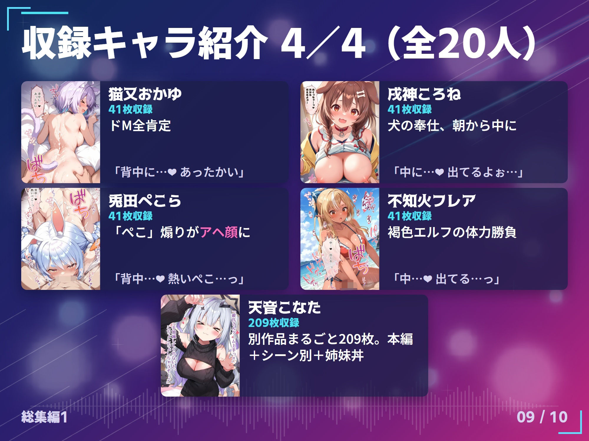 【総集編】推しのVとセックスする話【ときの〇ら/ロボ〇さん/AZ〇i/さくら〇こ/星街す〇せい/アキ・ローゼ〇タール/赤井は〇と/白上フ〇キ/夏色ま〇り/百鬼あ〇め/癒月ち〇こ/大空ス〇ル/湊あ〇あ/紫咲シ〇ン/大神ミ〇/猫又お〇ゆ/戌神こ〇ね/兎田ぺ〇ら/不知火フ〇ア/天音こ〇た】 9枚目