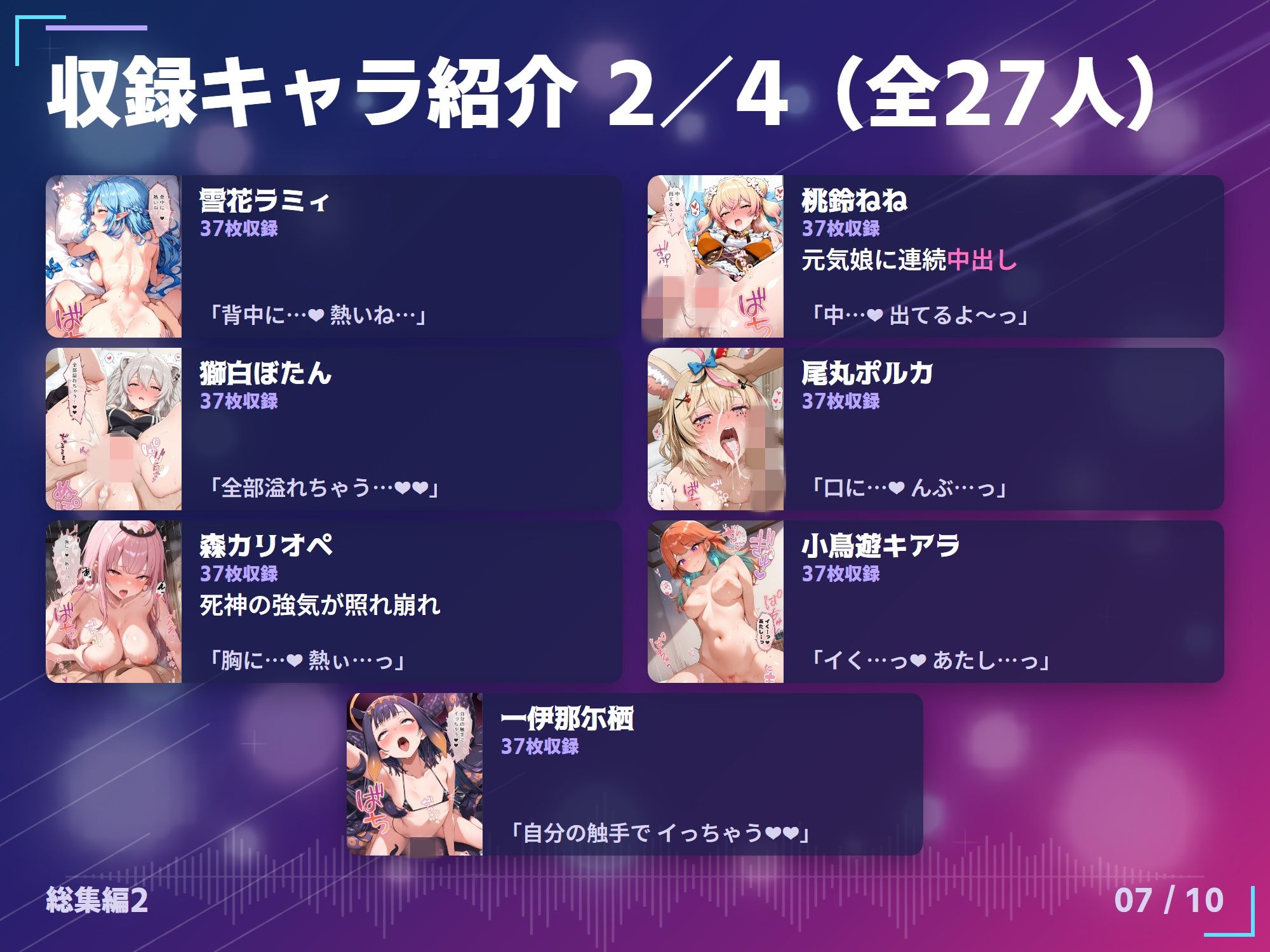 【総集編】推しのVとセックスする話【白銀ノ〇ル/宝鐘マ〇ン/天音か〇た/角巻わ〇め/常闇ト〇/姫森ル〇ナ/桐生コ〇/雪花ラ〇ィ/桃鈴ね〇/獅白ぼ〇ん/尾丸ポ〇カ/森カリ〇ペ/小鳥遊キ〇ラ/一伊那〇栖/ワトソン・アメ〇ア/がうる・ぐ〇/ラプラス・ダー〇ネス/鷹嶺ル〇/沙花叉ク〇ヱ/風真い〇は/博衣こ〇り/オーロ・クロ〇ー/ハコス・ベー〇ズ/七詩ム〇イ/パヴォリア・レ〇ネ/こぼ・かな〇る/友〇A】 7枚目