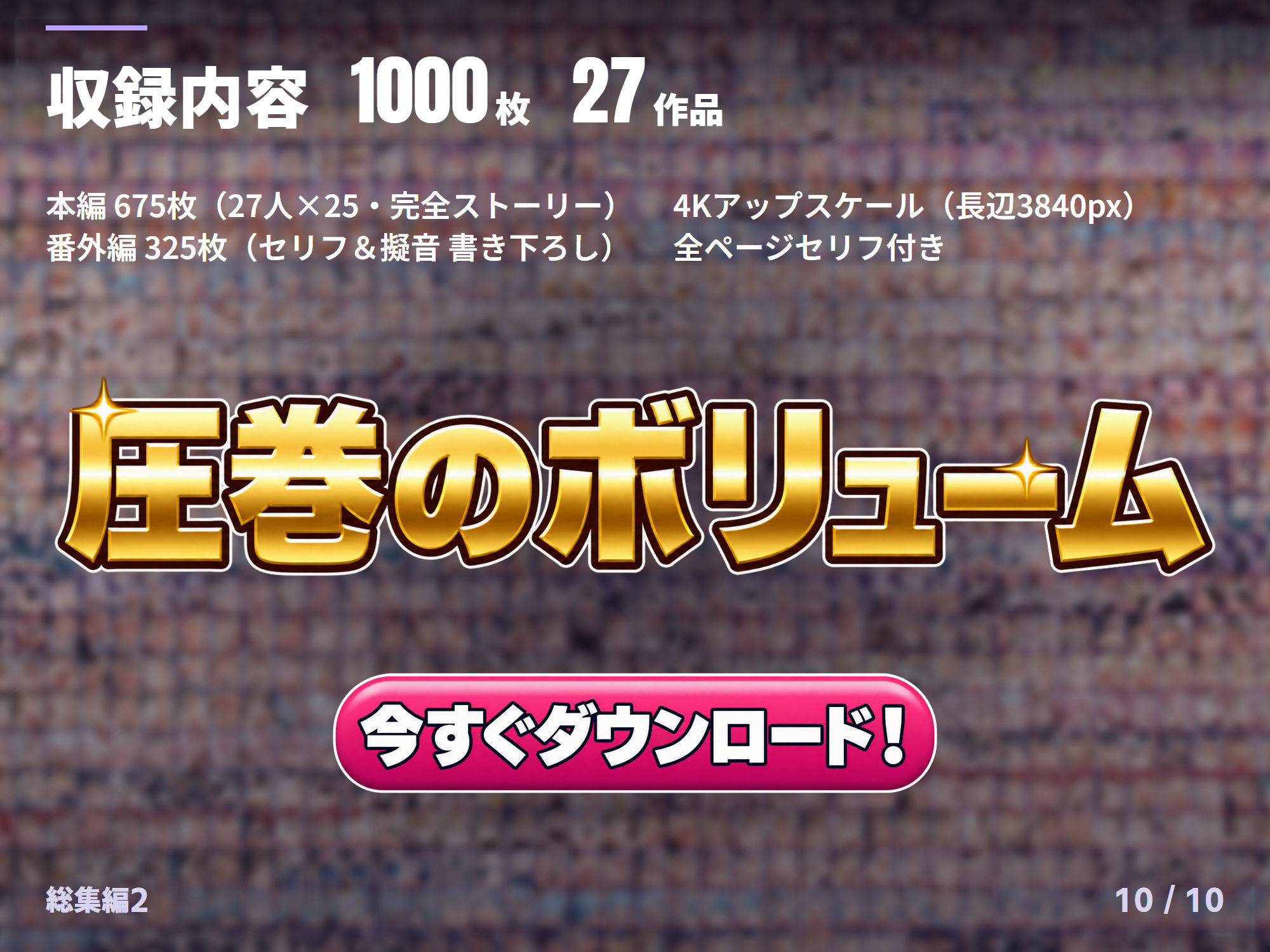 【総集編】推しのVとセックスする話【白銀ノ〇ル/宝鐘マ〇ン/天音か〇た/角巻わ〇め/常闇ト〇/姫森ル〇ナ/桐生コ〇/雪花ラ〇ィ/桃鈴ね〇/獅白ぼ〇ん/尾丸ポ〇カ/森カリ〇ペ/小鳥遊キ〇ラ/一伊那〇栖/ワトソン・アメ〇ア/がうる・ぐ〇/ラプラス・ダー〇ネス/鷹嶺ル〇/沙花叉ク〇ヱ/風真い〇は/博衣こ〇り/オーロ・クロ〇ー/ハコス・ベー〇ズ/七詩ム〇イ/パヴォリア・レ〇ネ/こぼ・かな〇る/友〇A】 10枚目