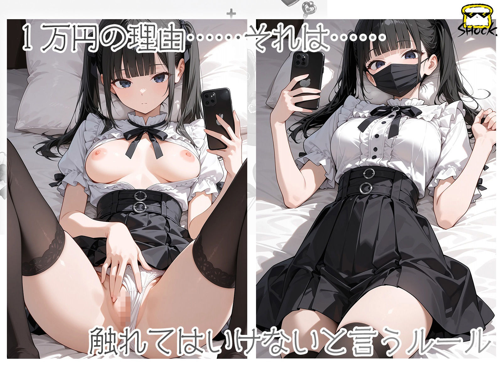 1万円の地雷系を買ってみた話 CG集版 画像3
