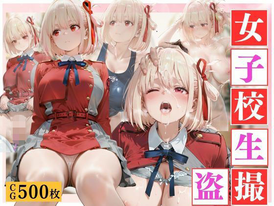 【女子校生 盗撮】盗撮されるヒロインがはちゃめちゃにされる1日。vol.8【k s】