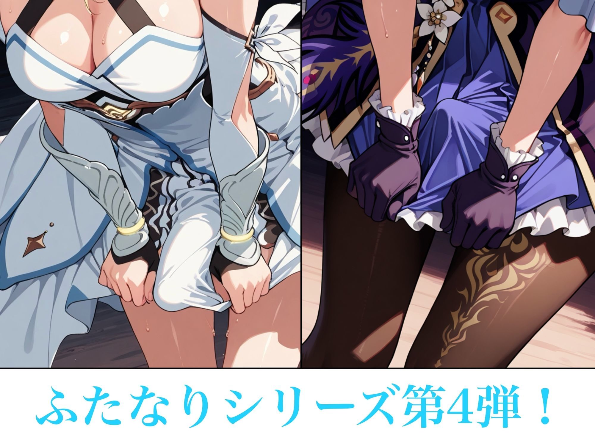ふたなり洞窟