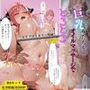 巨乳美女たちをオイルマッサージでとろとろに犯した話〜Vol.2〜