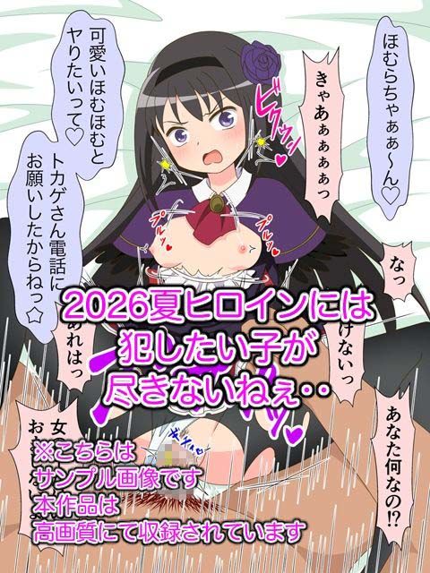2026夏アニメヒロイン凌●  追加パックの作品画像 1