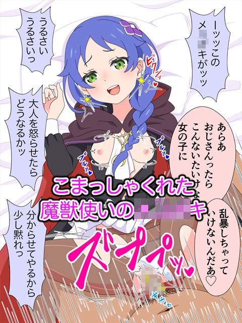 2026夏アニメヒロイン凌●  追加パックの作品画像 5