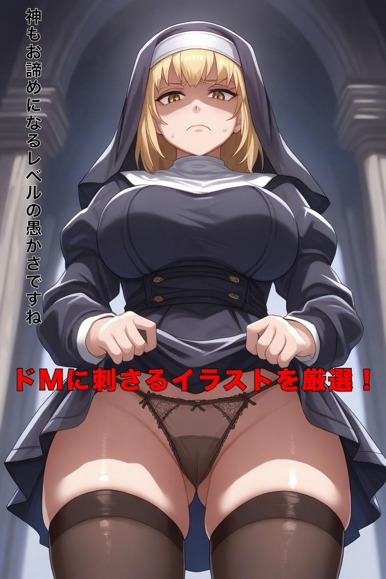 嫌々見せてくれる女性達シリーズ シスター編 画像2