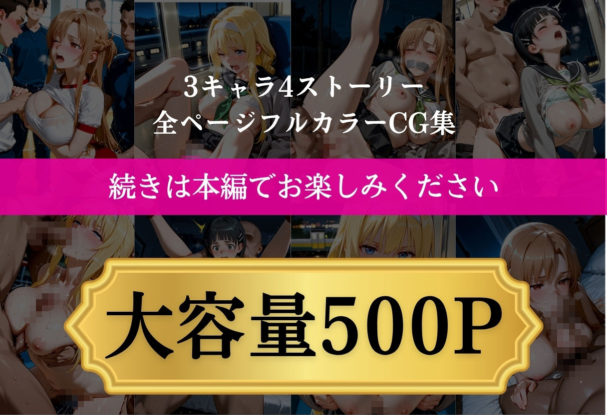 美少女ヒロイン完堕ちレシピ 画像10