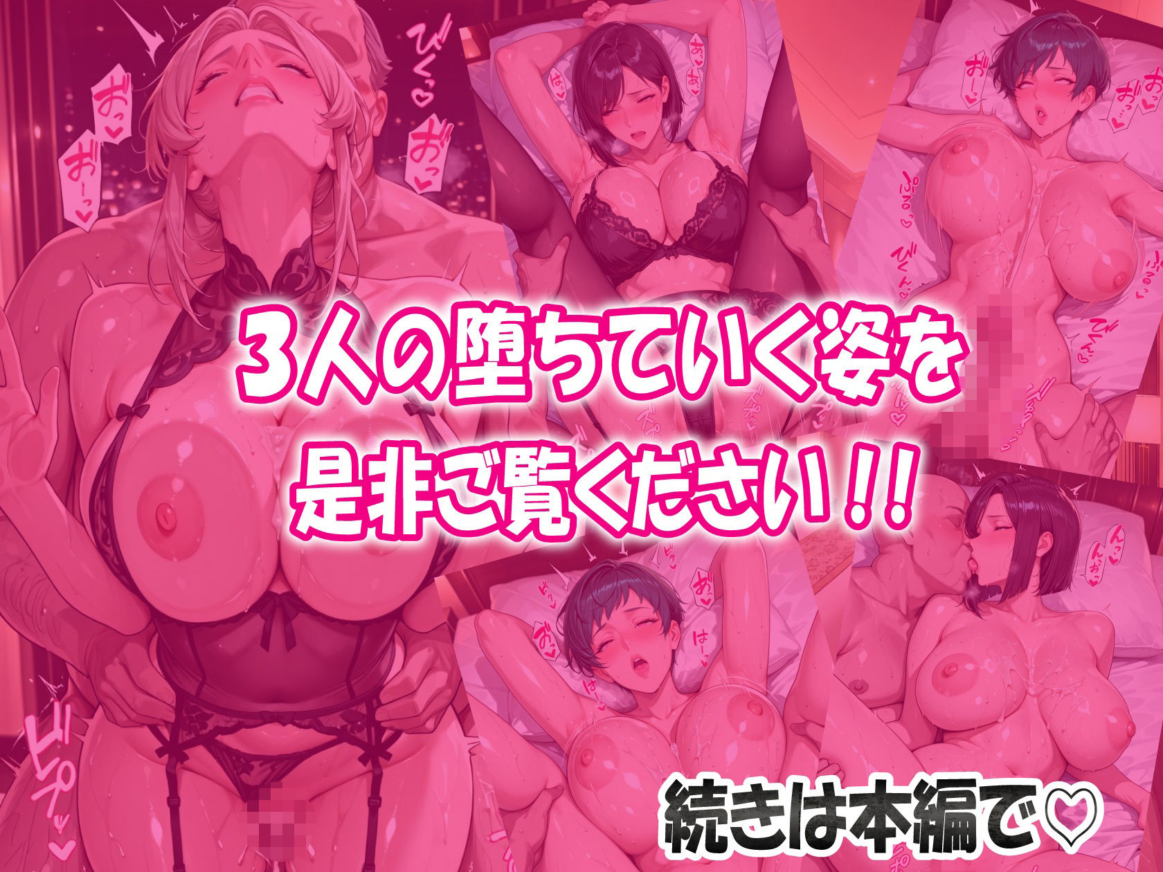 【どすけべ人妻】ランジェリー人妻ぶっ壊れ孕ませSEX 子宮口直撃中出し→溢れ精液→即挿入の終わらないアヘ顔400P超 9枚目