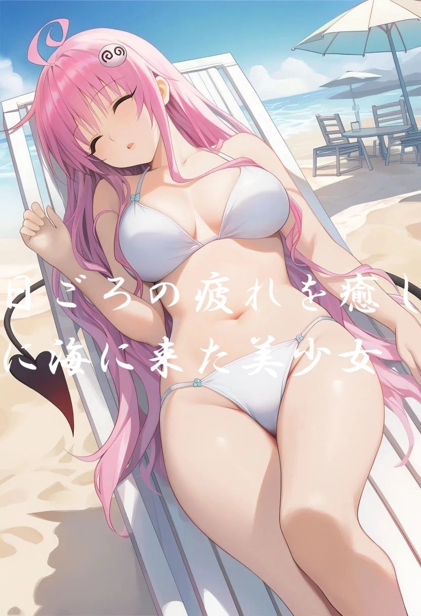 海と温泉でおそわれた女の子たち。 画像1