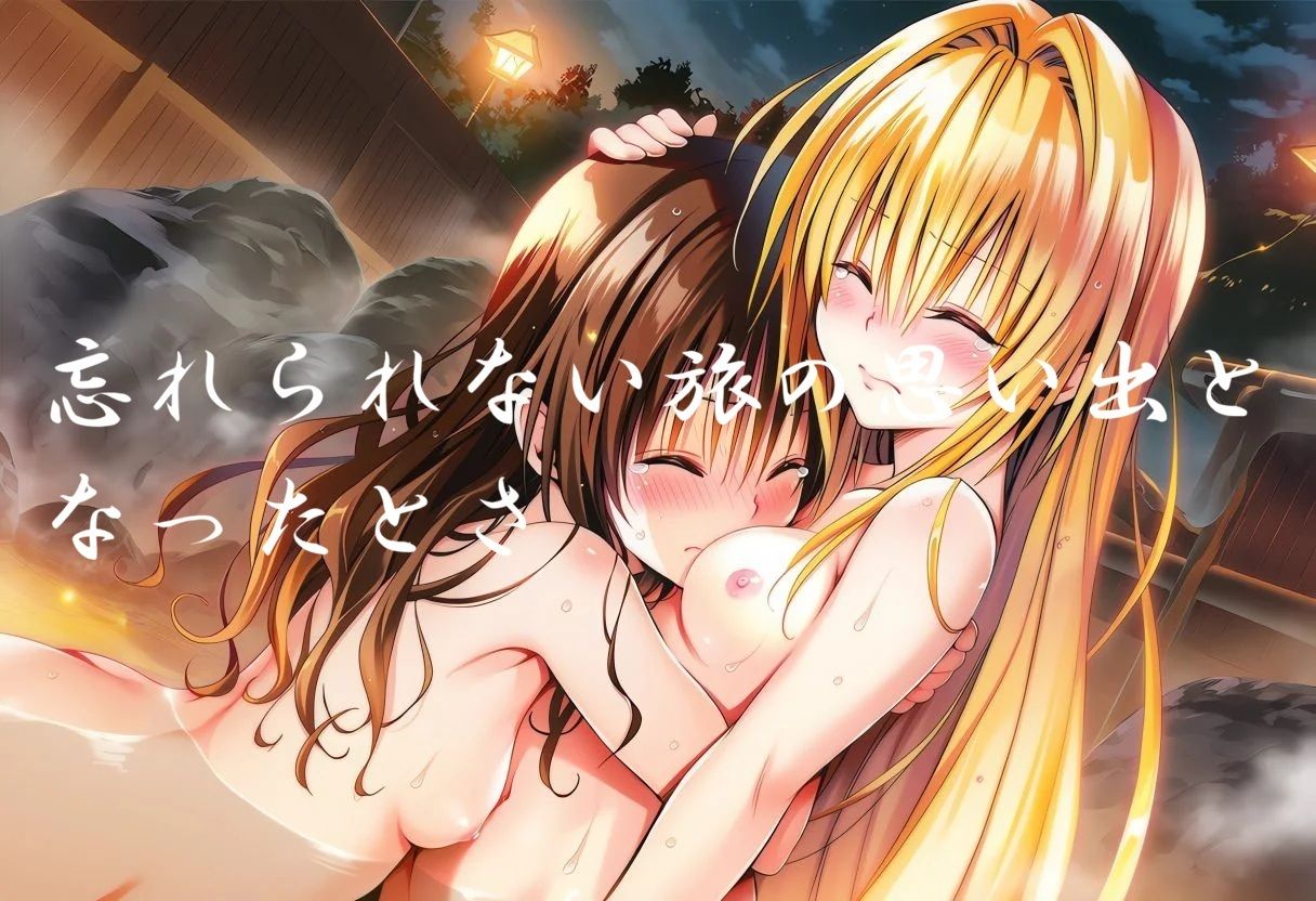 海と温泉でおそわれた女の子たち。 画像6