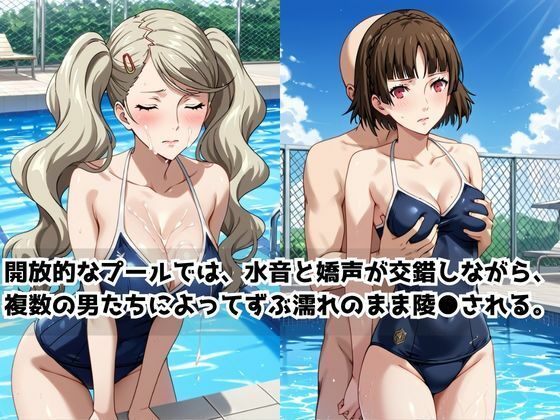 どこにいっても犯●れる高○杏＆新○真 画像2