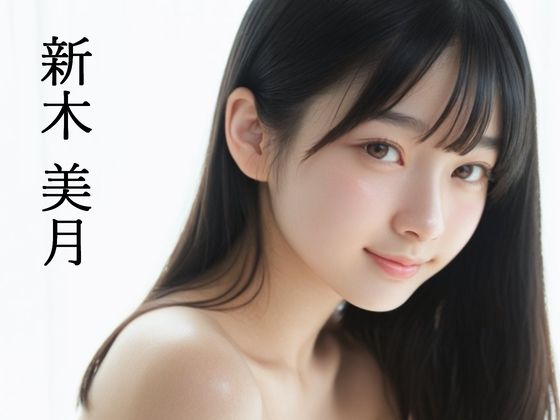 制服女子の教室プライベート映像〜新木美月〜【にゅるにゅる大好き】