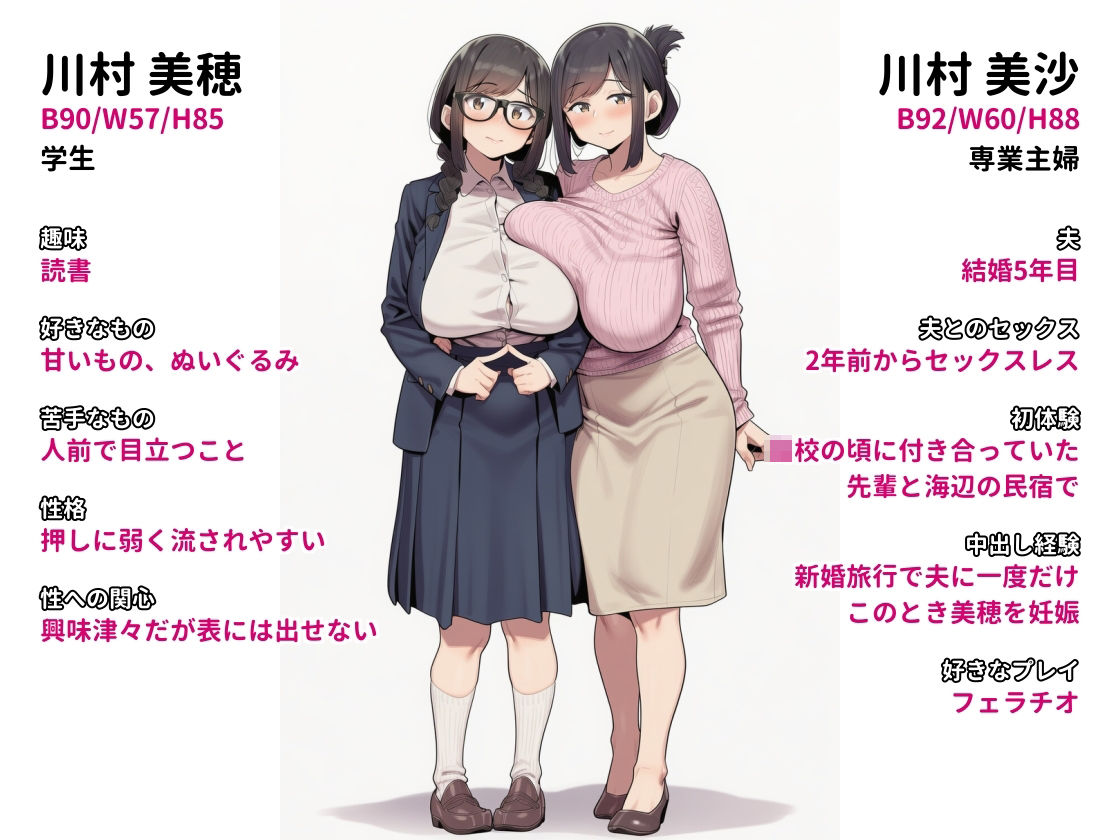 家庭訪問したJK宅で母娘まとめて親子丼 サンプル画像 1