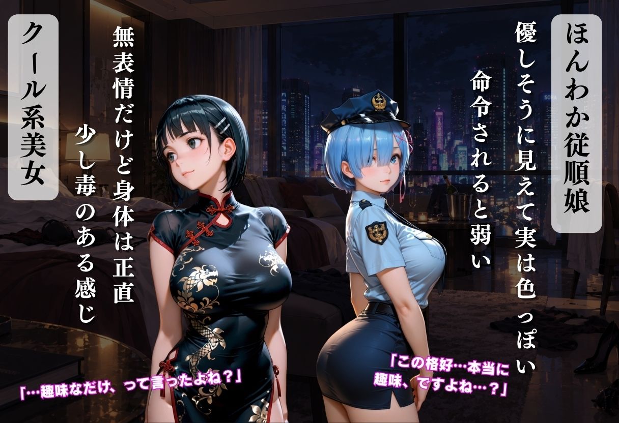 コスプレは趣味だからエロくないと主張する美女が夜の街でナンパされて豹変し始めた 画像3
