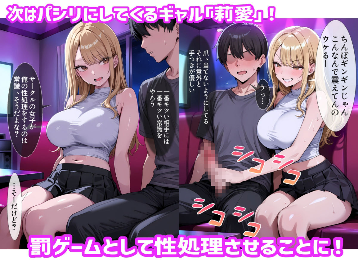 【無料エロ漫画】d_820662 パシリの俺が常識改変アプリでサークルの女を全員堕とした話(かにたま堂)