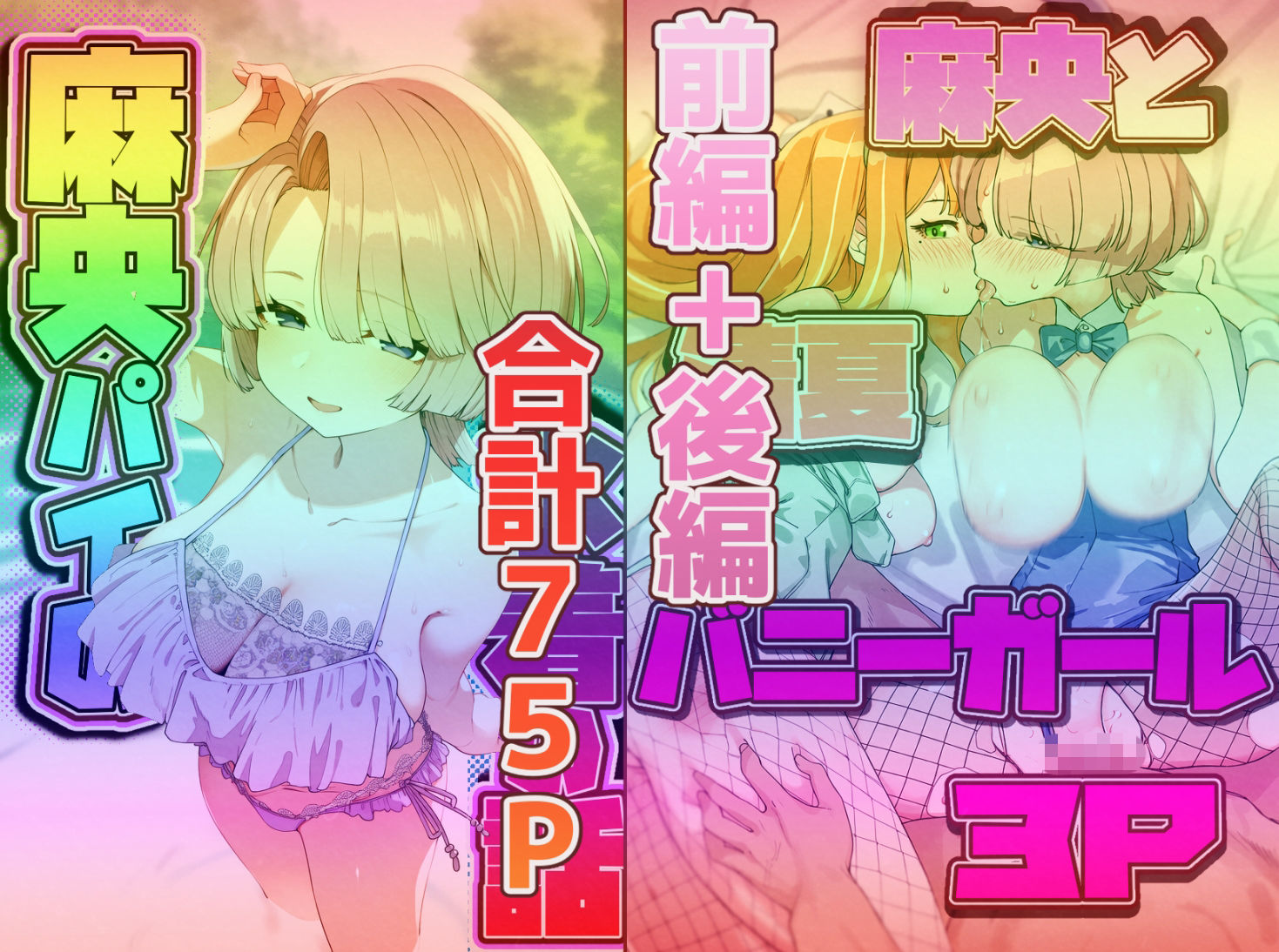 【セリフ、動画付き】ドスケベアイドル達はセフレ奴●…（はーと） 画像10