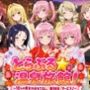 【4Kアニメ】とらぶる☆温泉旅館！〜10人の美女のおもてなし無制限サービス♪〜