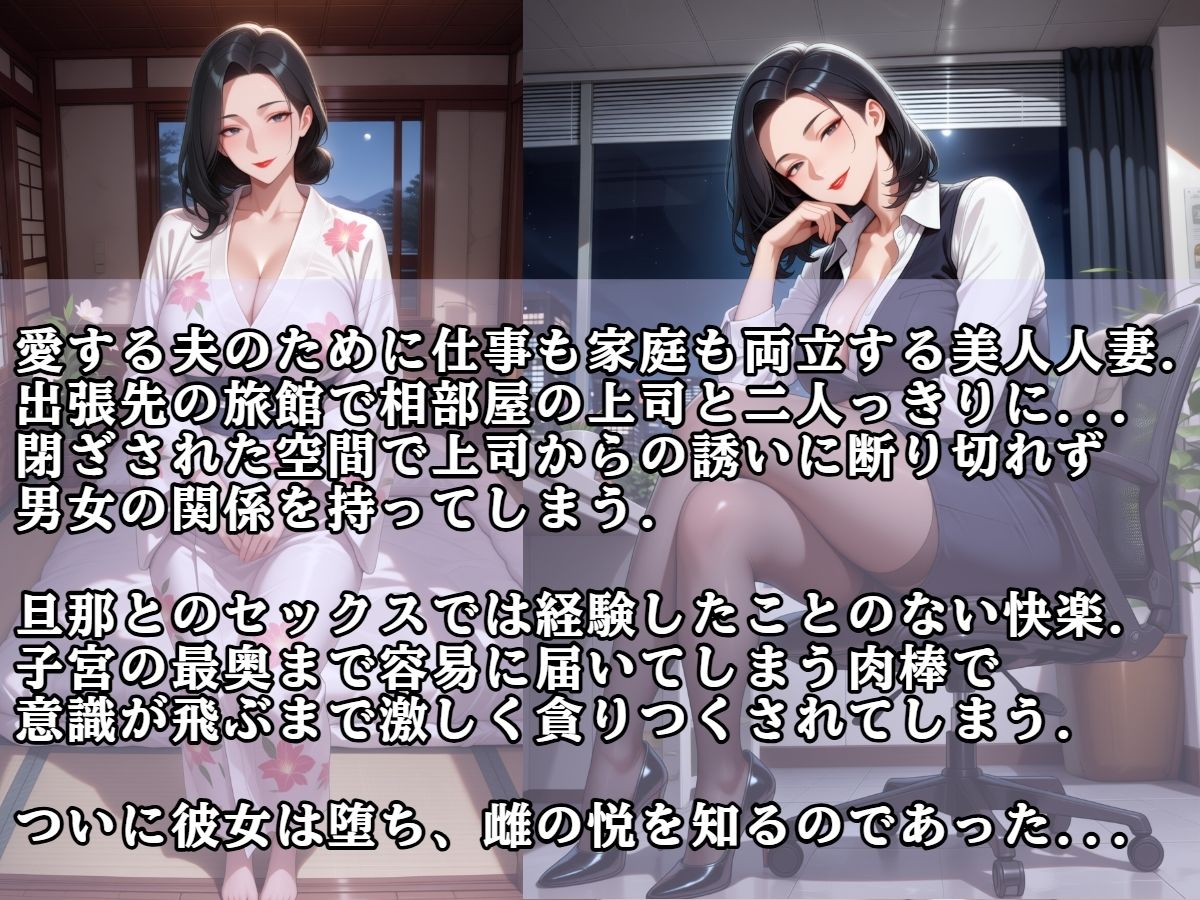 〜職場で話題の美人巨乳人妻がキモおじ上司のデカチンでチン媚び女に堕ちる話〜 画像2