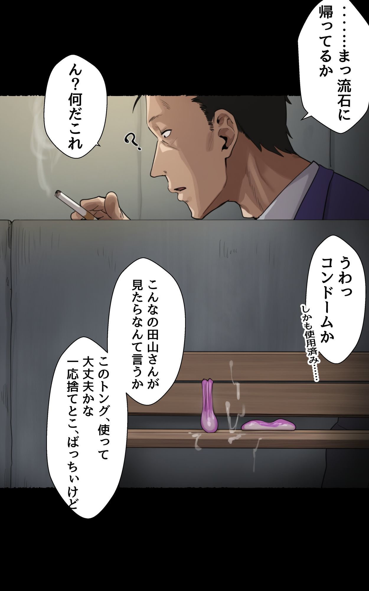 クール系即堕ち雑魚マ〇コの田山さん(NTR風) 画像2