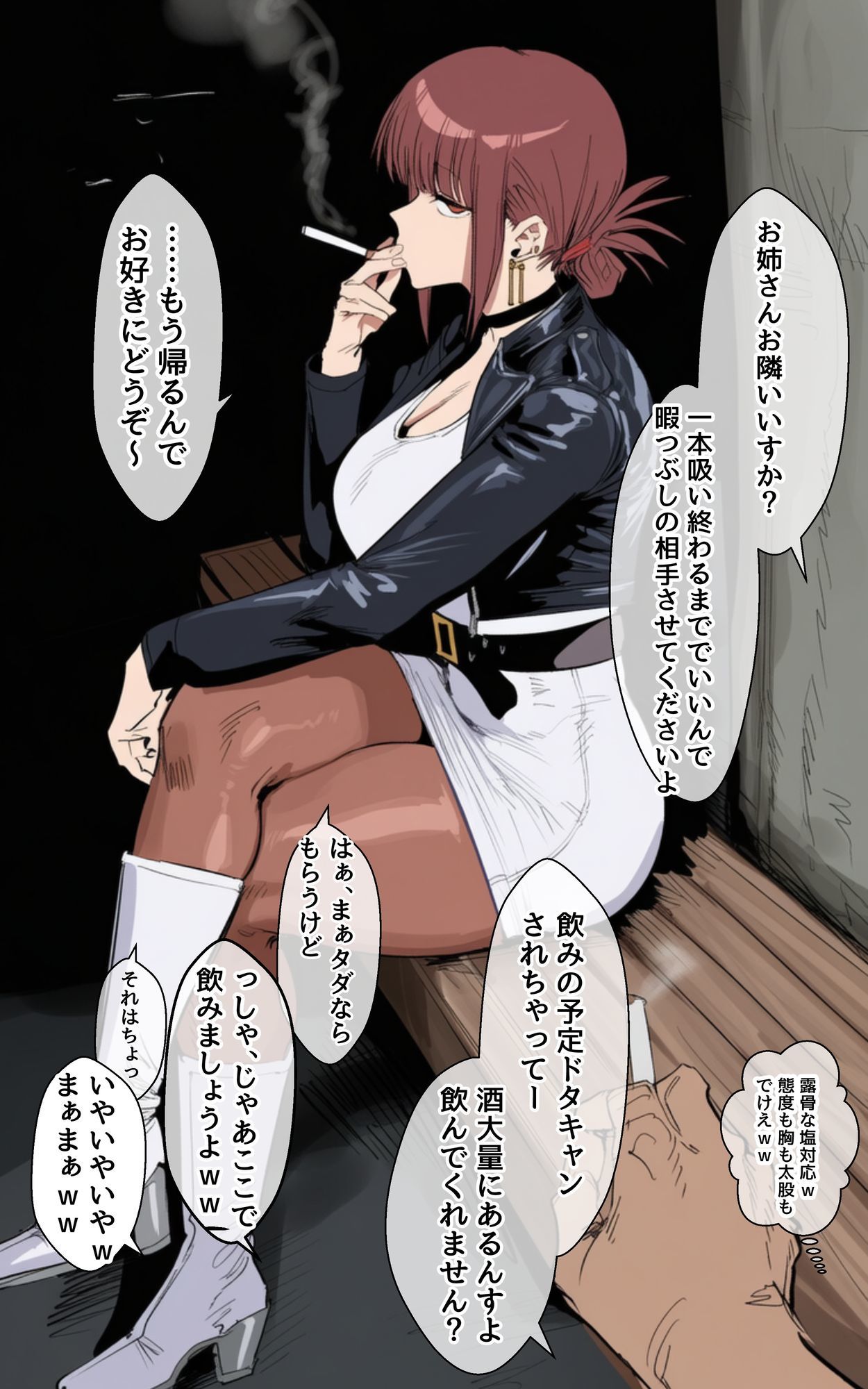 クール系即堕ち雑魚マ〇コの田山さん(NTR風) 画像5