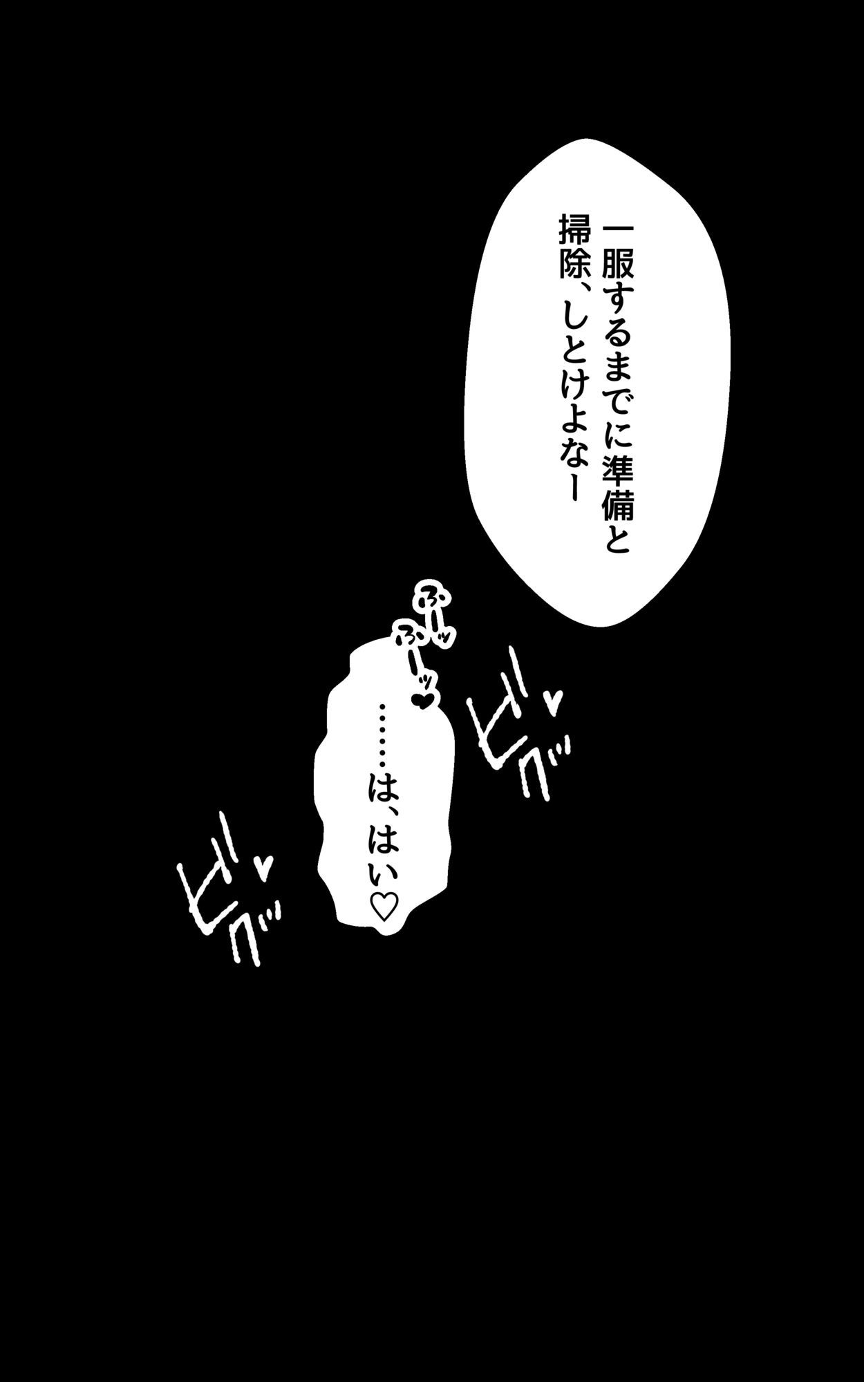 クール系即堕ち雑魚マ〇コの田山さん(NTR風) 画像8