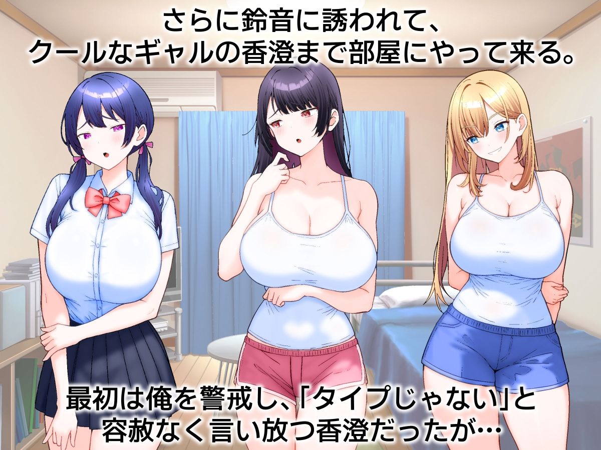 俺んち、ギャルが増えていく。6
