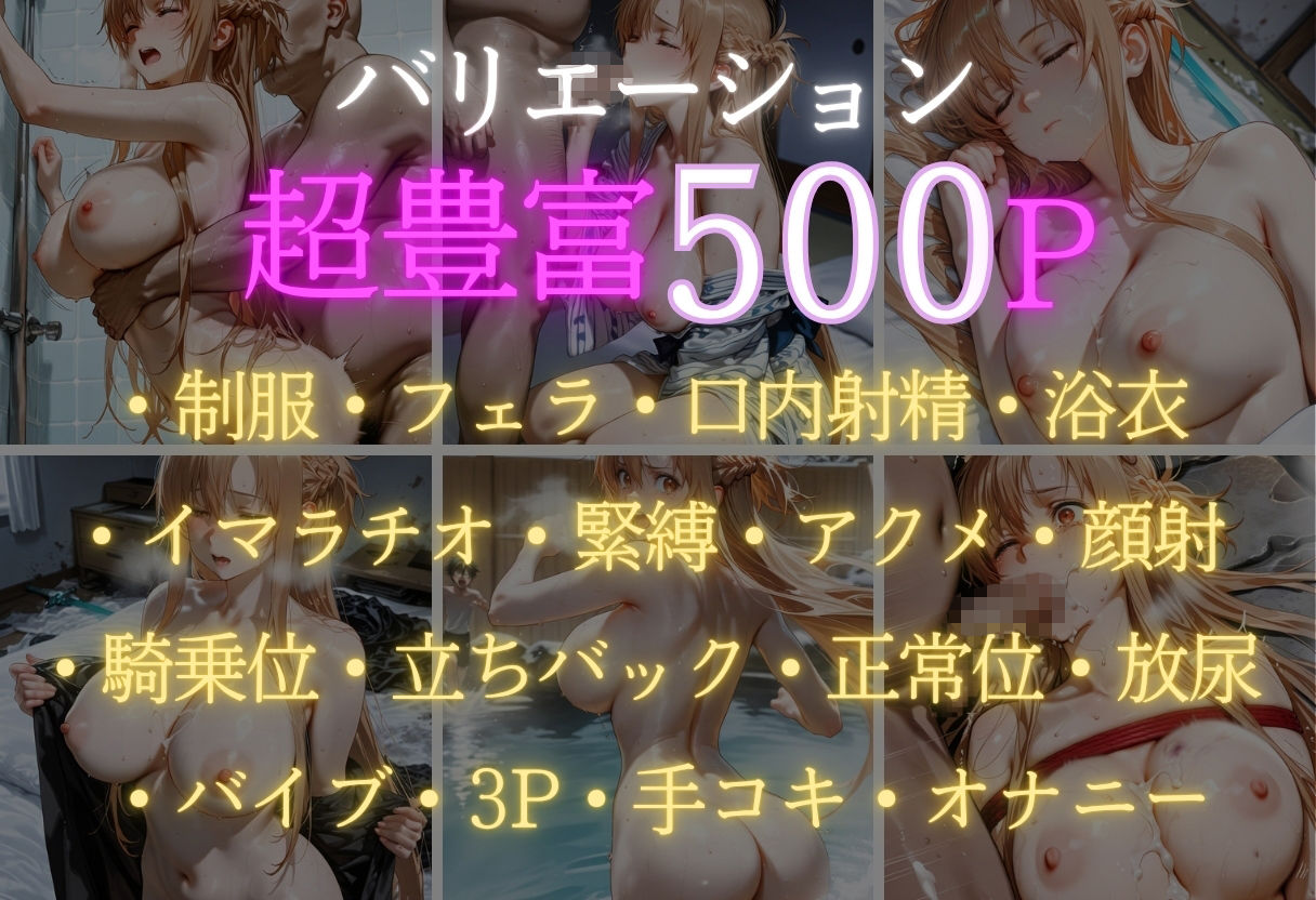 湯けむりの罠 露天で種付 FILE No.9の作品画像 3