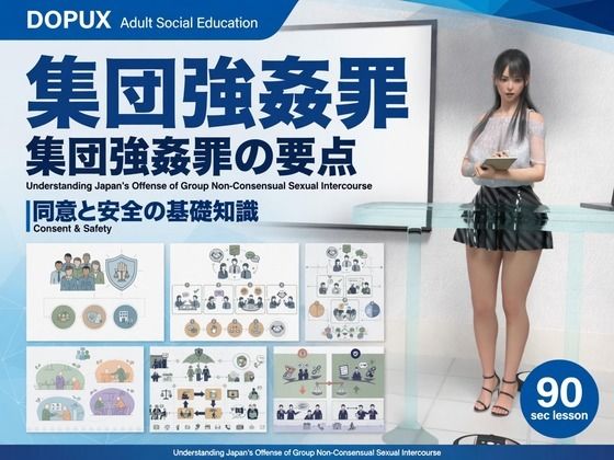 【△20】パンチラガチャ★二階堂 沙耶 大学に進学し強豪予備校『DOPUX（ドピュックス）』で社会人向け講座（性犯罪）を教える名物講師に！（Vol.009:集団強●罪）【Libido-Labo】