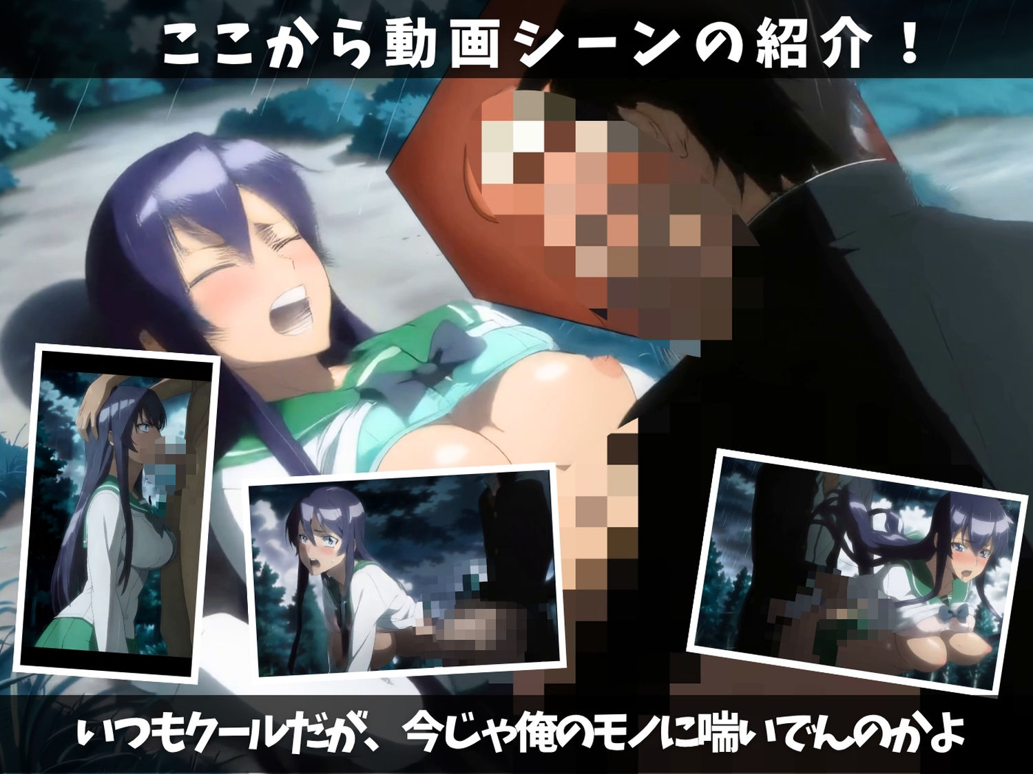 学園崩壊後の慰み者 〜ゾンビより残酷な、勝者の欲望〜 【セット作品】 画像2
