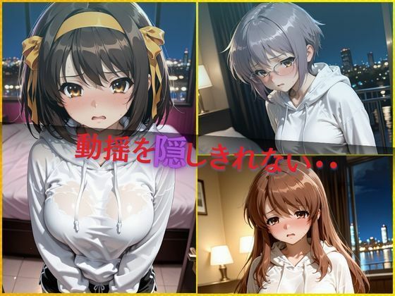 「ごめんね、すぐ戻るから」 愛する彼女が、くず男に寝取られた夜 画像3
