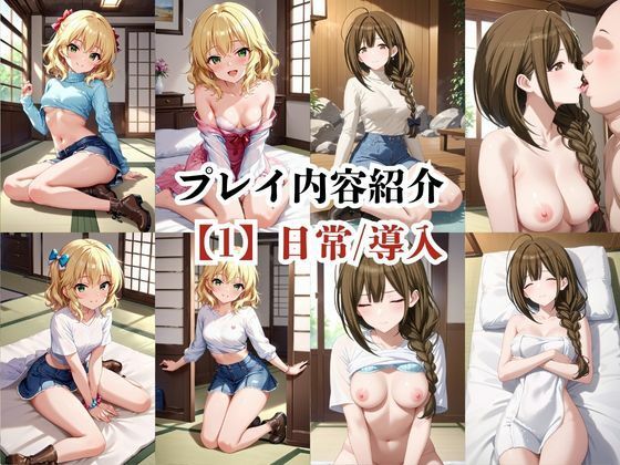 あのヒロインと禁断浮気SEX〜桑○千雪＆櫻○桃華編〜