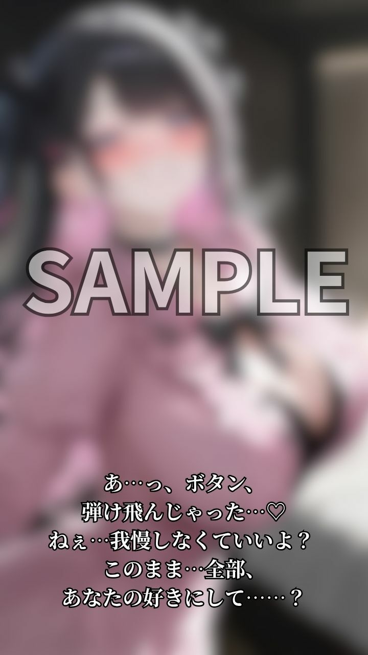 クールな幼馴染がゴスロリでHカップ爆乳地雷系に変身する話 画像7