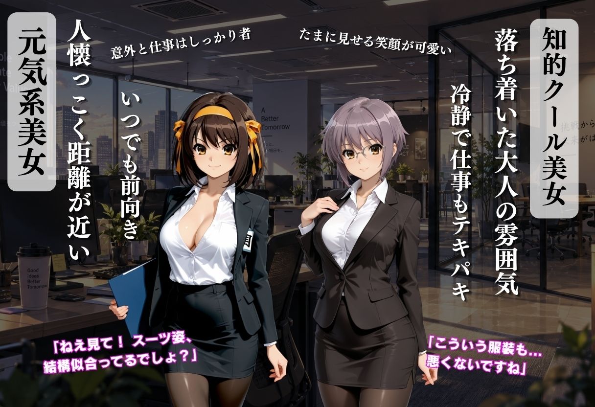 お仕事体験なのに...美女たちがスケベすぎて 我慢できない 画像2