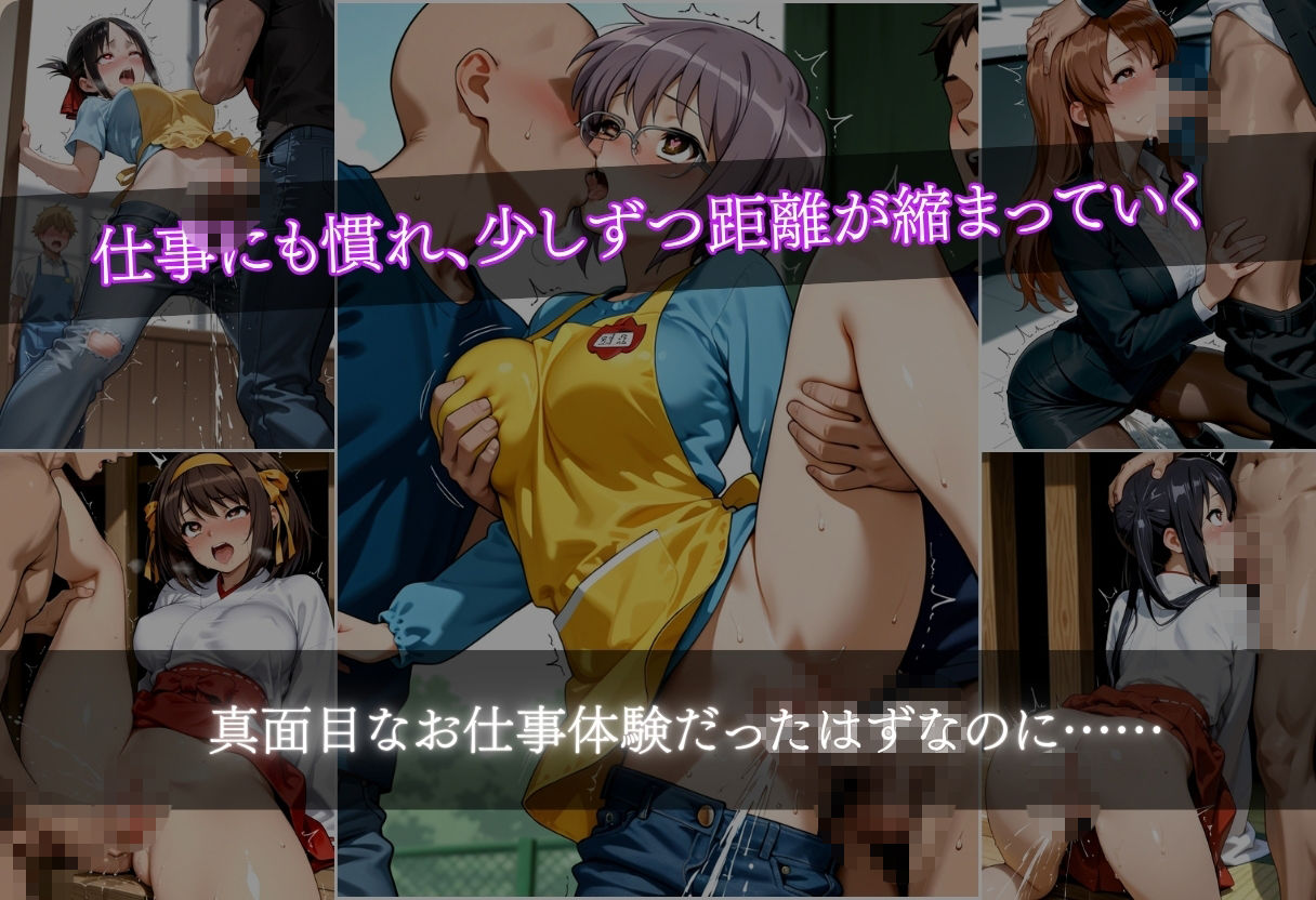 お仕事体験なのに...美女たちがスケベすぎて 我慢できない 画像7