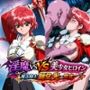 淫魔VS美少女ヒロイン〜獅○光の敗北〜